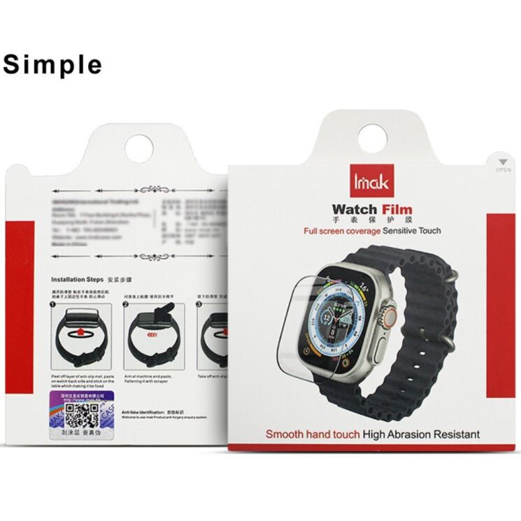 Захисна плівка IMAK Watch Film для Garmin Epix Pro (Gen 2) 51mm - Black: фото 8 з 8