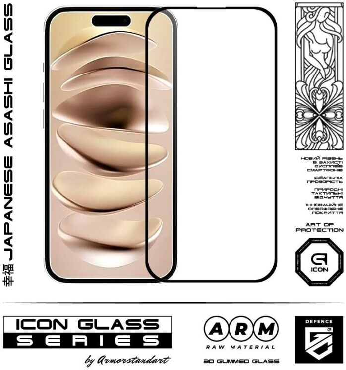 Захисне скло ArmorStandart Icon 5D для Apple iPhone 16 - Black: фото 2 з 5