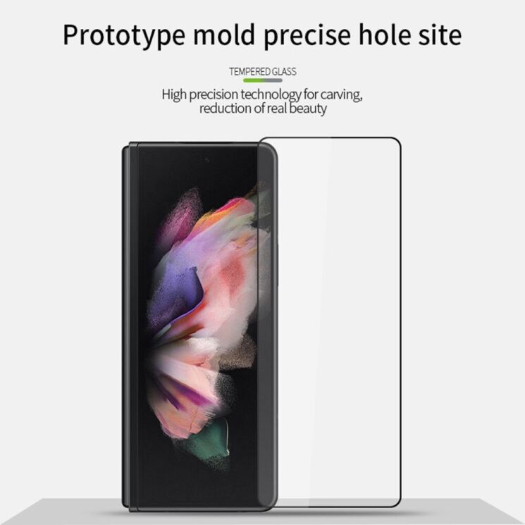 Защитное стекло MOFI Full Glue Protect для Samsung Galaxy Fold 3 - Black: фото 7 из 12