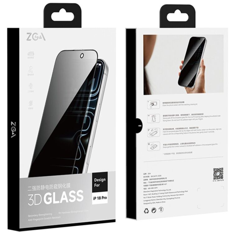 Защитное стекло ZGA 5D Privacy Full Glue для Apple iPhone 18 Pro - Black: фото 10 из 10
