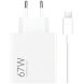 Сетевое зарядное устройство Xiaomi 67W + кабель USB to Type-C (BHR9465EU) - White (346195W). Фото 2 из 5
