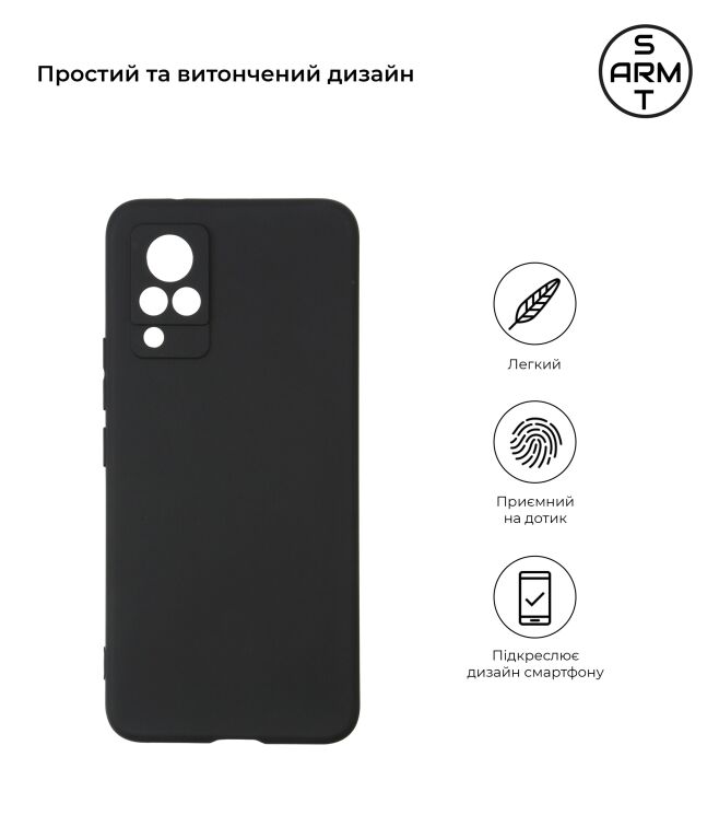 Силиконовый (TPU) чехол ArmorStandart Matte Slim Fit для VIVO V21 - Black: фото 3 из 3