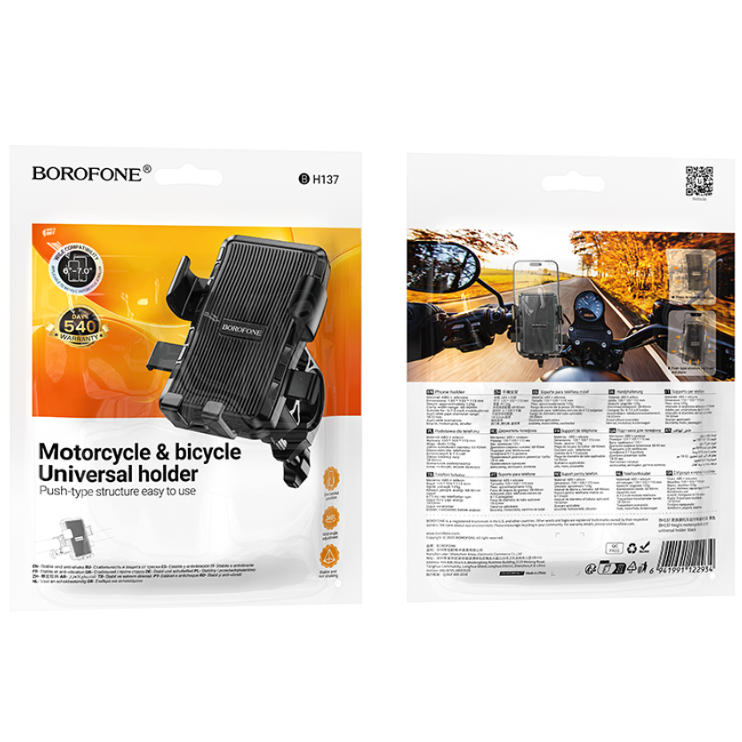 Велосипедный держатель BOROFONE BH137 - Black (981561B) Велосипедный держатель BOROFONE BH137 - Black: фото 8 из 8