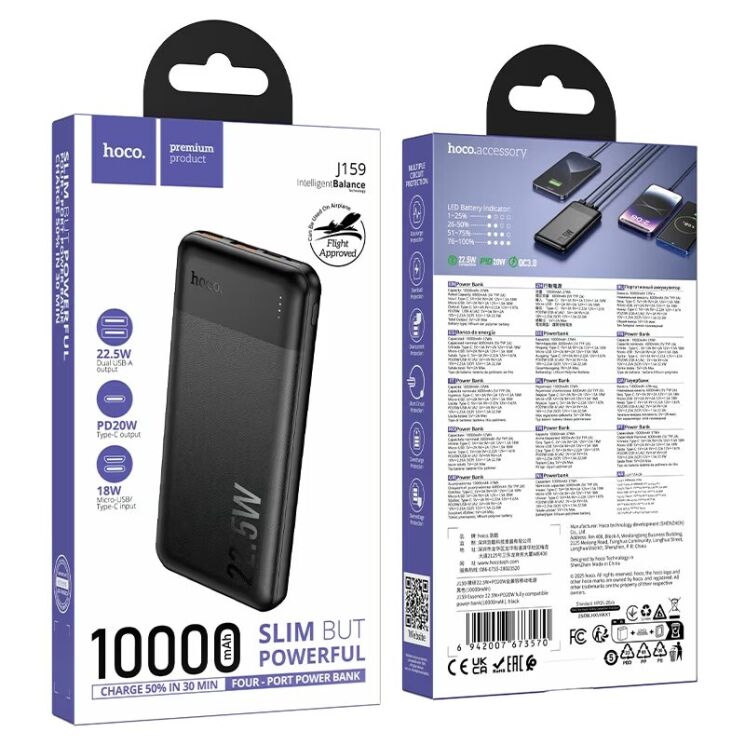 Внешний акумулятор Hoco J159 Essence 22.5W+PD20W (10000mAh) - Black: фото 5 из 7