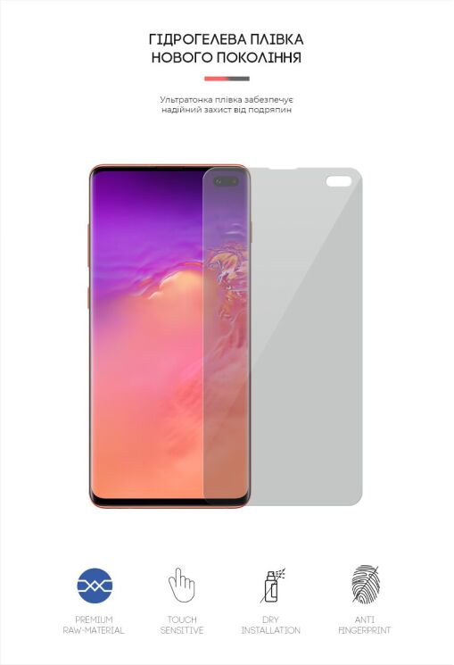 Захисна плівка на екран ArmorStandart Anti-spy для Samsung Galaxy S10 Plus (G975): фото 2 з 4
