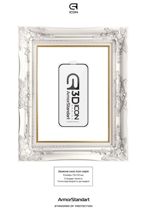 Захисне скло ArmorStandart Icon 5D для Apple iPhone 17 Pro - Black: фото 3 з 5