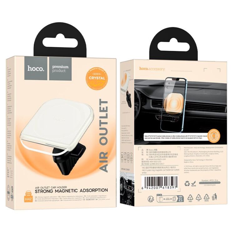 Автомобільний тримач Hoco H42 Crystal Ring Magnetic - White (982120W) Автомобільний тримач Hoco H42 Crystal Ring Magnetic - White: фото 2 з 5