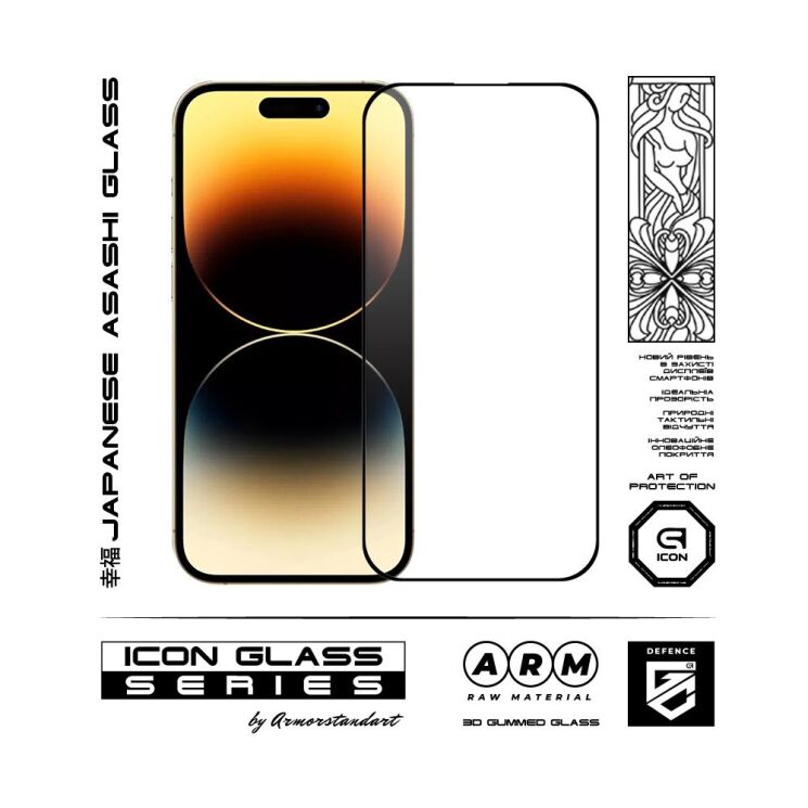 Защитное стекло ArmorStandart Icon 5D для Apple iPhone 16 Pro - Black: фото 2 из 5