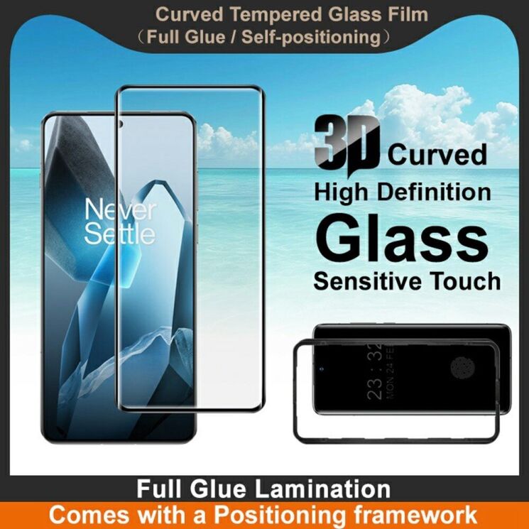 Защитное стекло IMAK 3D Curved Glass with Positioning Framework для OnePlus 13 - Black: фото 4 из 10