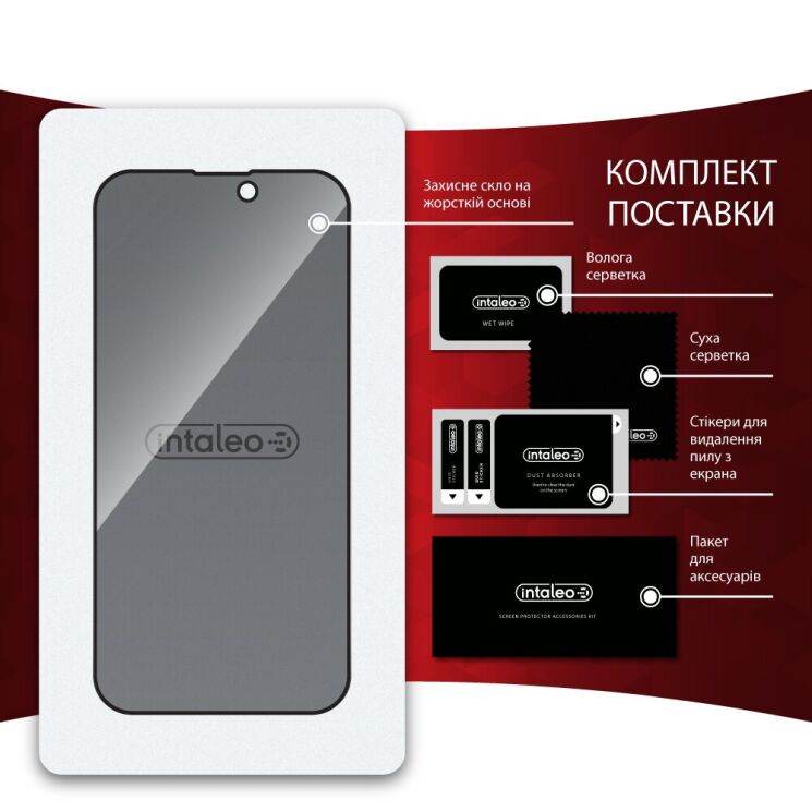Защитное стекло Intaleo Privacy для iPhone 17 - Black: фото 10 из 10