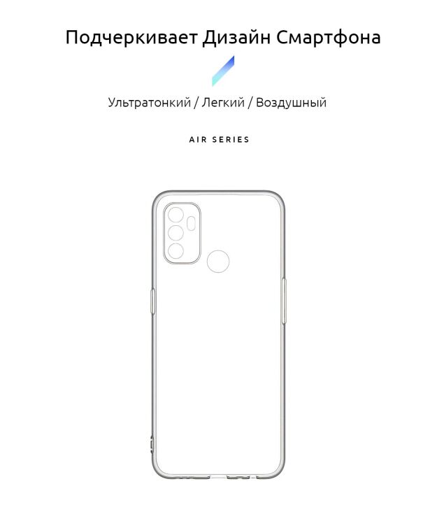 Силиконовый (TPU) чехол ArmorStandart Air Series для OPPO A53 - Transparent: фото 3 из 3