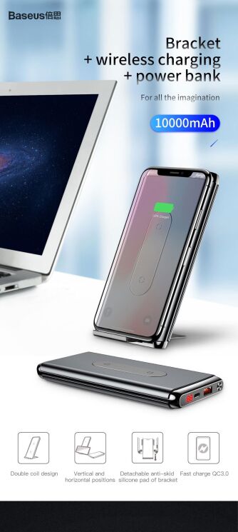 Внешний аккумулятор&nbsp;Baseus Wireless (10000mAh) WXHSD-D01 - Black: фото 11 из 22