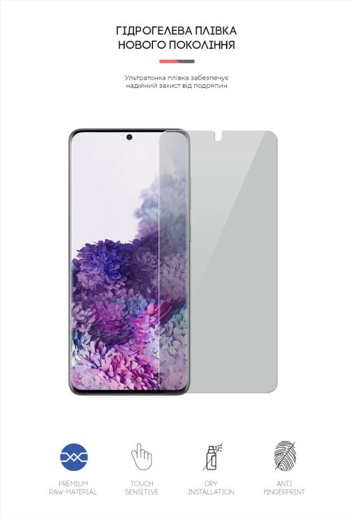 Захисна плівка на екран ArmorStandart Anti-spy для Samsung Galaxy S20 Plus (G985): фото 2 з 4