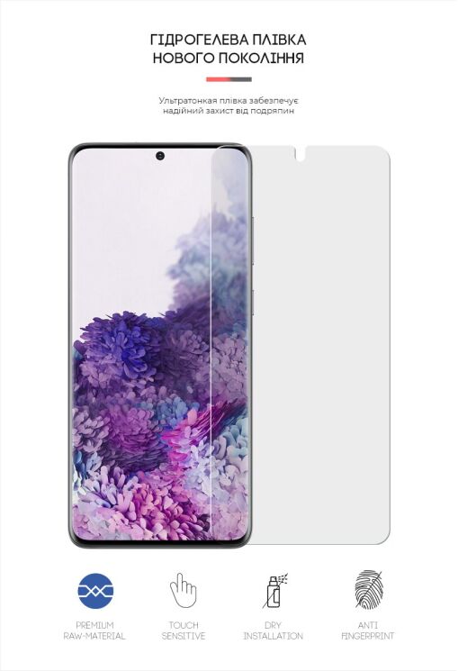 Захисна плівка на екран ArmorStandart Matte для Samsung Galaxy S20 Plus (G985): фото 2 з 4