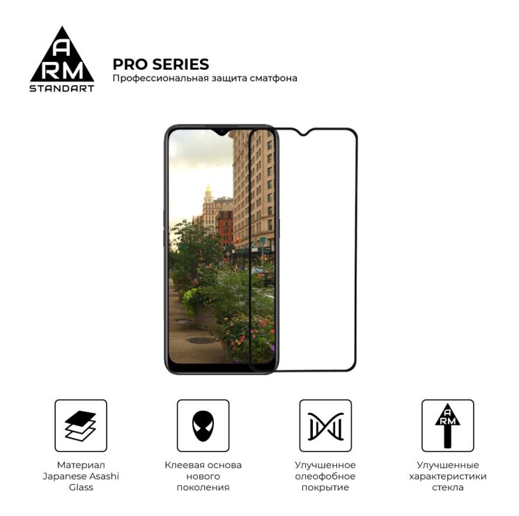 Защитное стекло ArmorStandart Pro 5D для OPPO A5 2020 - Black: фото 2 из 7
