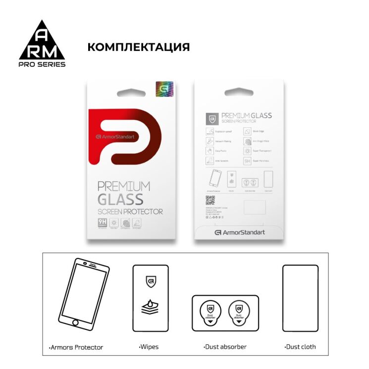 Защитное стекло ArmorStandart Pro 5D для OPPO A5 2020 - Black: фото 7 из 7