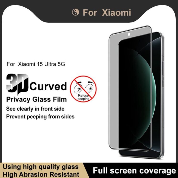 Защитное стекло IMAK 3D Curved Privacy для Xiaomi 15 Ultra - Black: фото 5 из 14