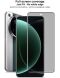 Защитное стекло IMAK 3D Curved Privacy для Xiaomi 15 Ultra - Black (377329B). Фото 13 из 14